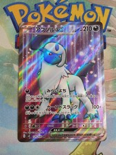 Carte pokemon ABSOL EX SV3 126