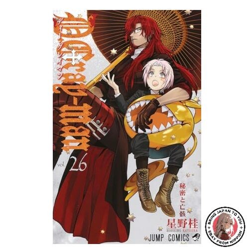 Gray man vol jump - d.gray-man, (jump