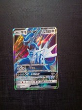 Carte Pokémon Dialga GX