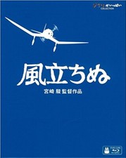 Sous-titres audio anglais The Wind Rises Blu-ray Ghibli Movie Hayao Miyazaki