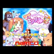 Carte PCB Kosodate Quiz Mon Ange 3 Namco 1998 SYSTÈME 11 JAMMA Simulation