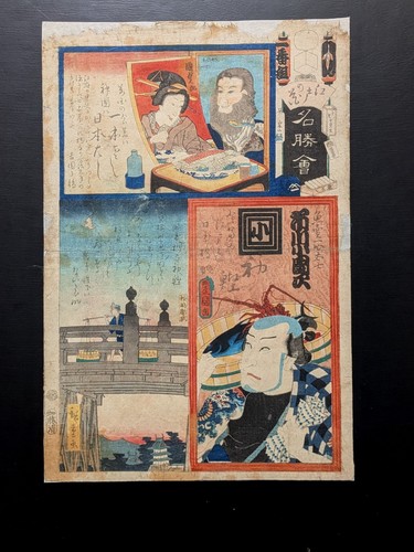 Estampe japonaise sur bois