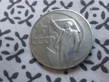 Urss cccp RUSSIE 1 rouble 1967
