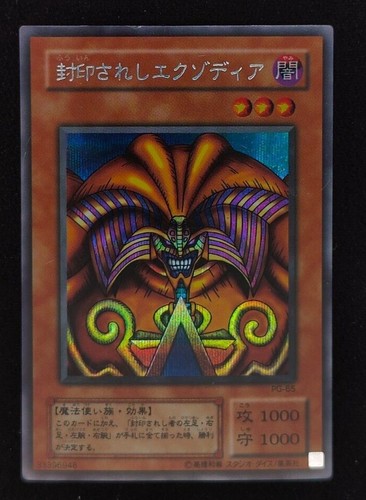 2001 exodia the - yu-gi-oh!,