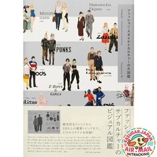 Livre d'art japonais Encyclopédie des styles de mode et de culture avec suivi