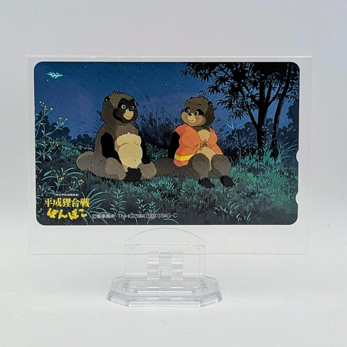 Carte téléphonique pom poko - carte,