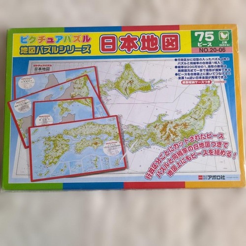 Carte puzzle jouet - 75,