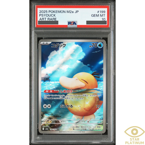 Psa psyduck 199 193 m2a - psa,