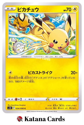 Cartes pokemon pikachu - cartes,