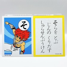 Jin Yu Yu Hakusho Karuta A
