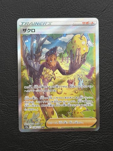 Carte pokémon grant lino - grant,