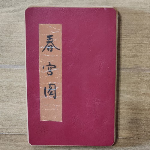 Antique japanese shunga erotic - japanese,