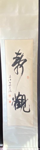 Rouleau japonais suspendu