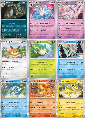 Evoli evolution terastal - evolution,