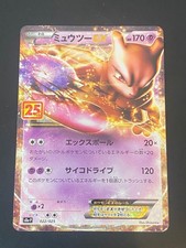 JAPANESE POKEMON MEWTWO EX