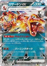 Pokemon japanese charizard - japanese,