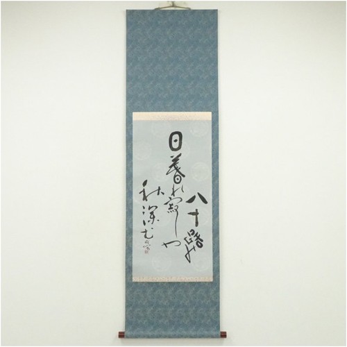 Rouleau calligraphie - rouleau, de