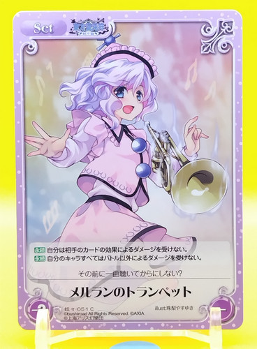 Touhou kontonfu chaos card tcg - kontonfu,