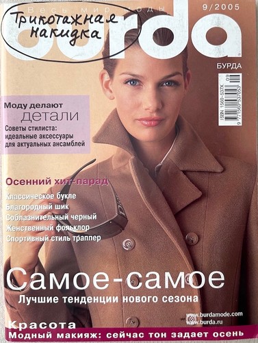 Burda magazine russian - burda, in