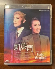 TBKarazuka STroupe Arc de