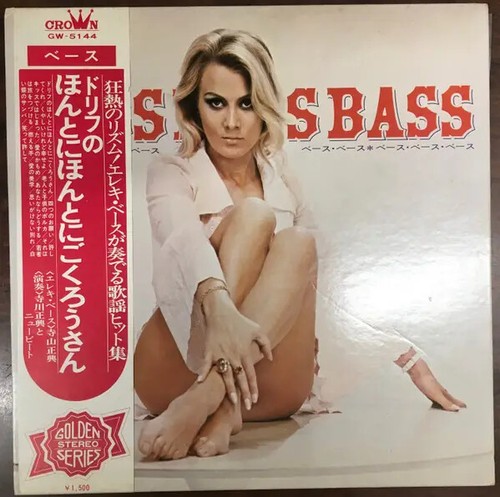 Masaoki terakawa bass - lp,