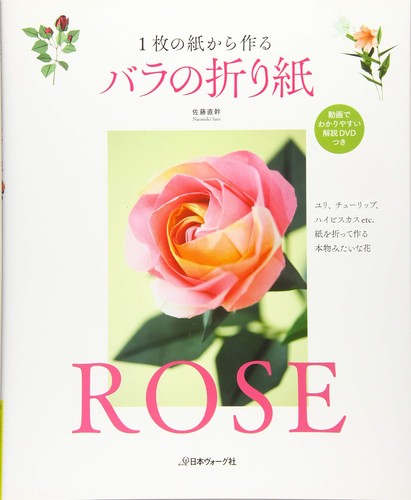 Roses origami fabriquées - en,