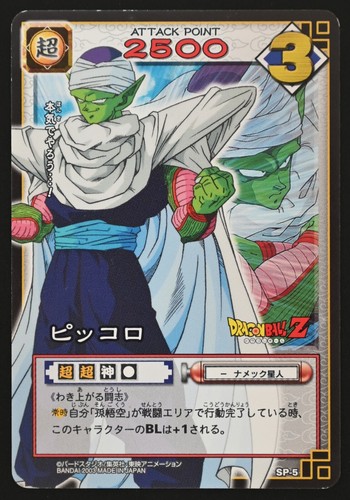 Dragon ball card game prism - ball, /