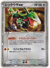 Carte Pokemon TCG Rayquaza EX