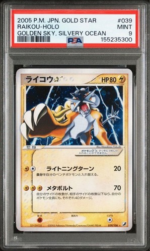 Psa pokemon 2005 raikou gold - 9,