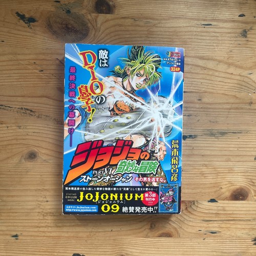 Jojo bizarre adventure part - adventure,