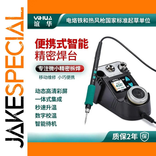 Jakespecial yihua 982v - jakespecial,