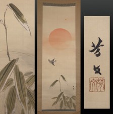 ROULEAU SUSPENDU TABLEAU JAPONAIS JAPON lever du soleil OISEAU MOINEAU ancien...
