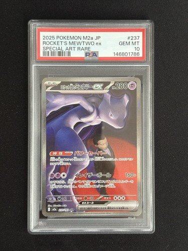2025 pokemon m2a japanese - 2025,