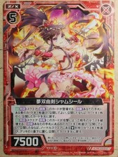 Carte à collectionner Z/X Zillions of Enemy X Z/X N-B23-014 N Shamshir NM