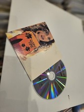 Lana Del Rey Cd Promo France