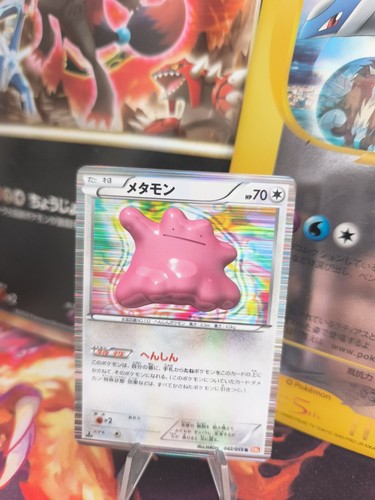 Carte pokemon card - pokemon, ditto