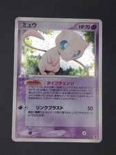 Mew 005/016 - Mirage's Mew