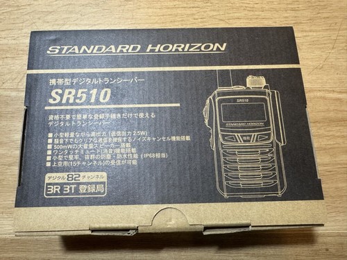 New standard horizon sr510 - standard,