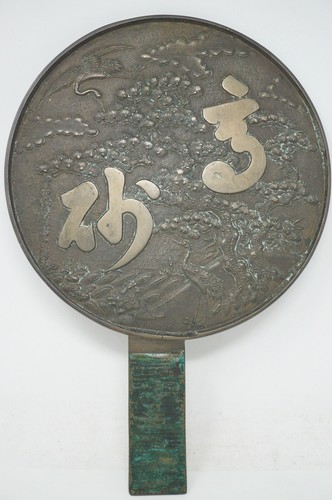 Miroir main japonais en - japonais,