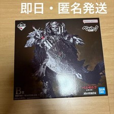 Figurine Ichiban Kuji Berserk