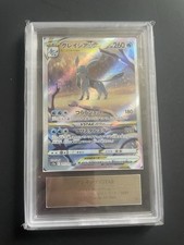 CARTE POKEMON GIVRALI VSTAR