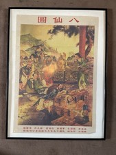 Affiche propagande Chinoise -