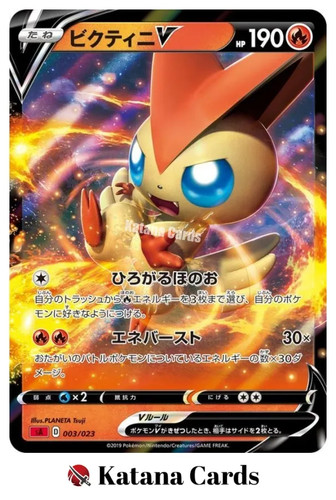 Cartes pokemon victini - ex/nm, v