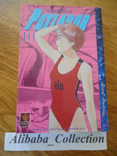 Manga patlabor tome - **,