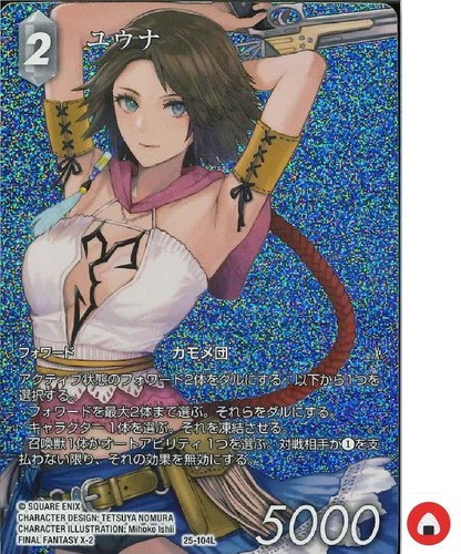 Carte final fantasy - fantasy, ff