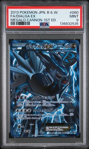 2013 pokemon japanese - 2013,