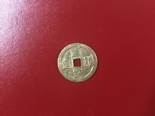 Sapèque chinois figurant
