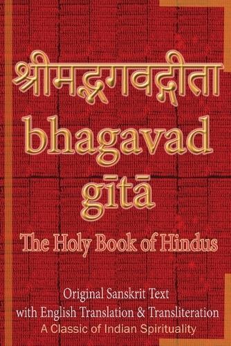 Sushma bhagavad gita the - sushma, gita,