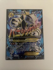 Carte Pokémon M Mewtwo EX