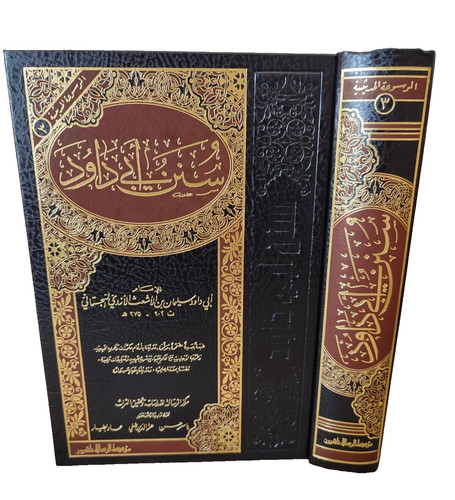 Livres islamiques arabes sunan - arabes,